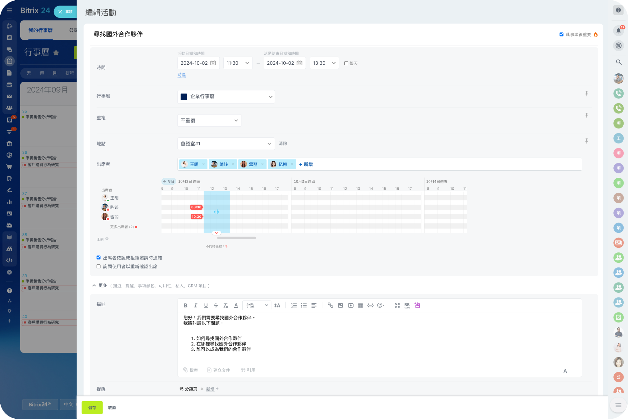 event-scheduling