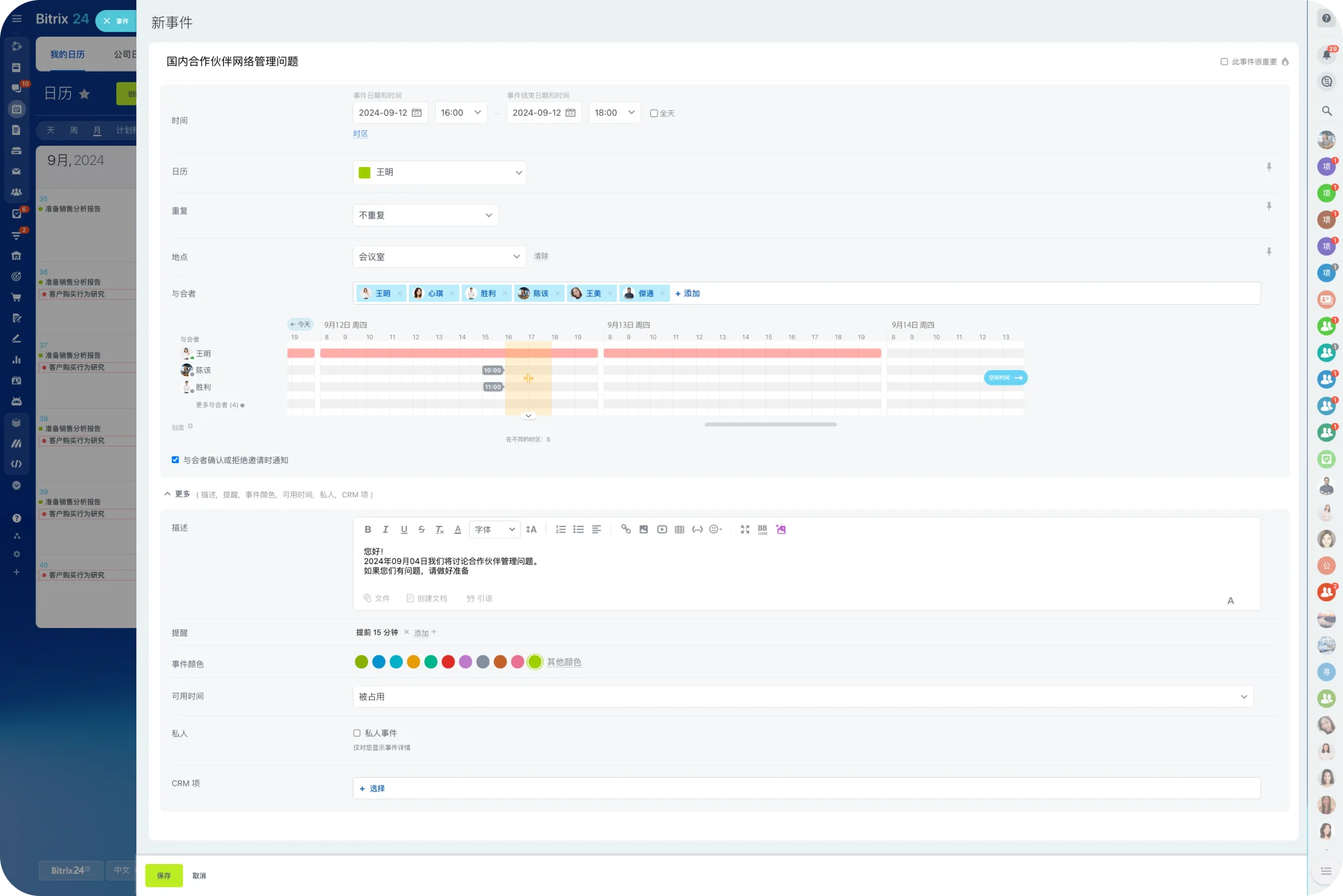 event-scheduling