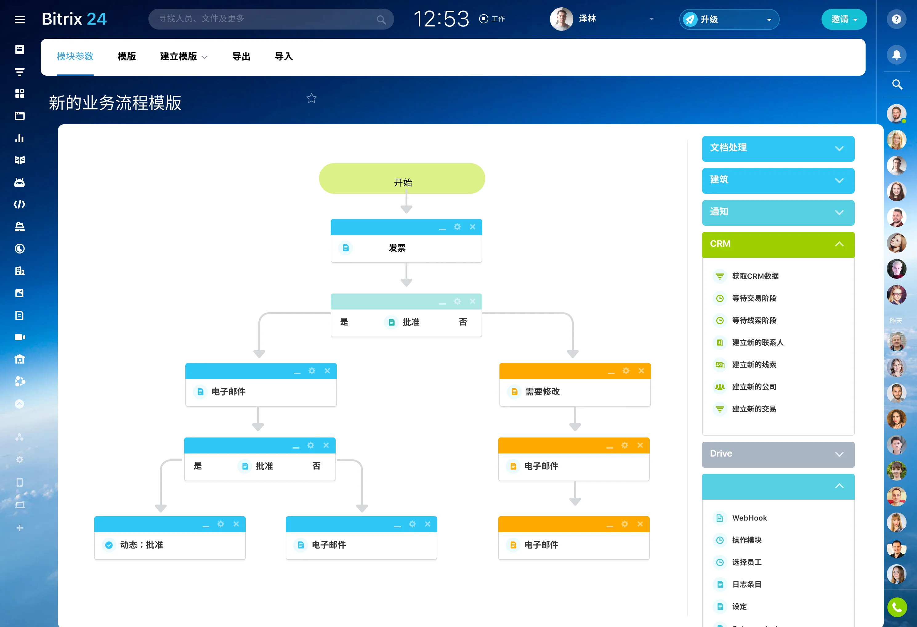 workflow-automation