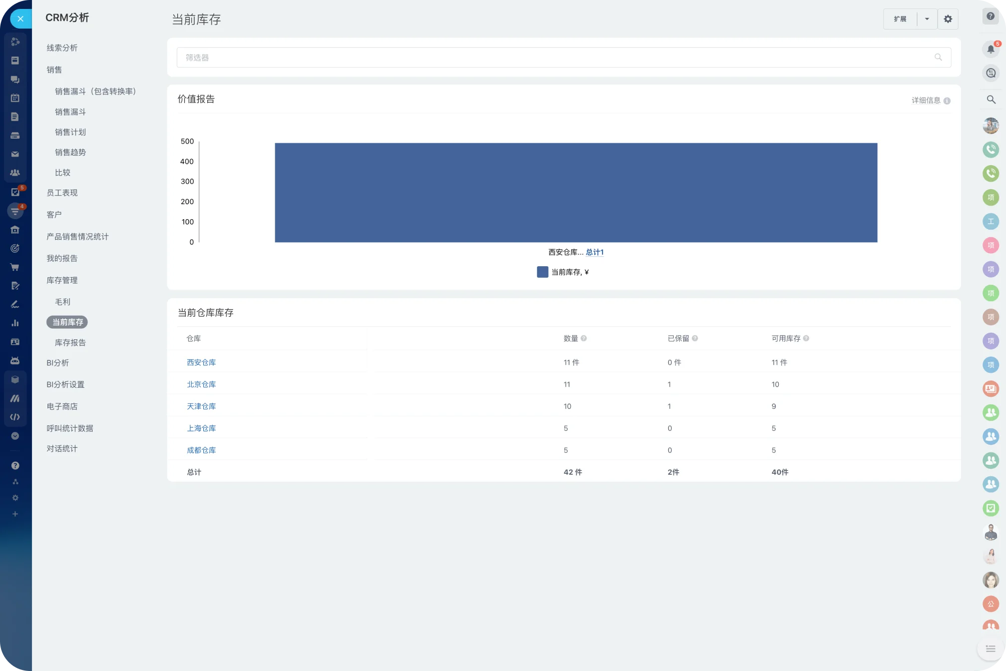 inventory-management