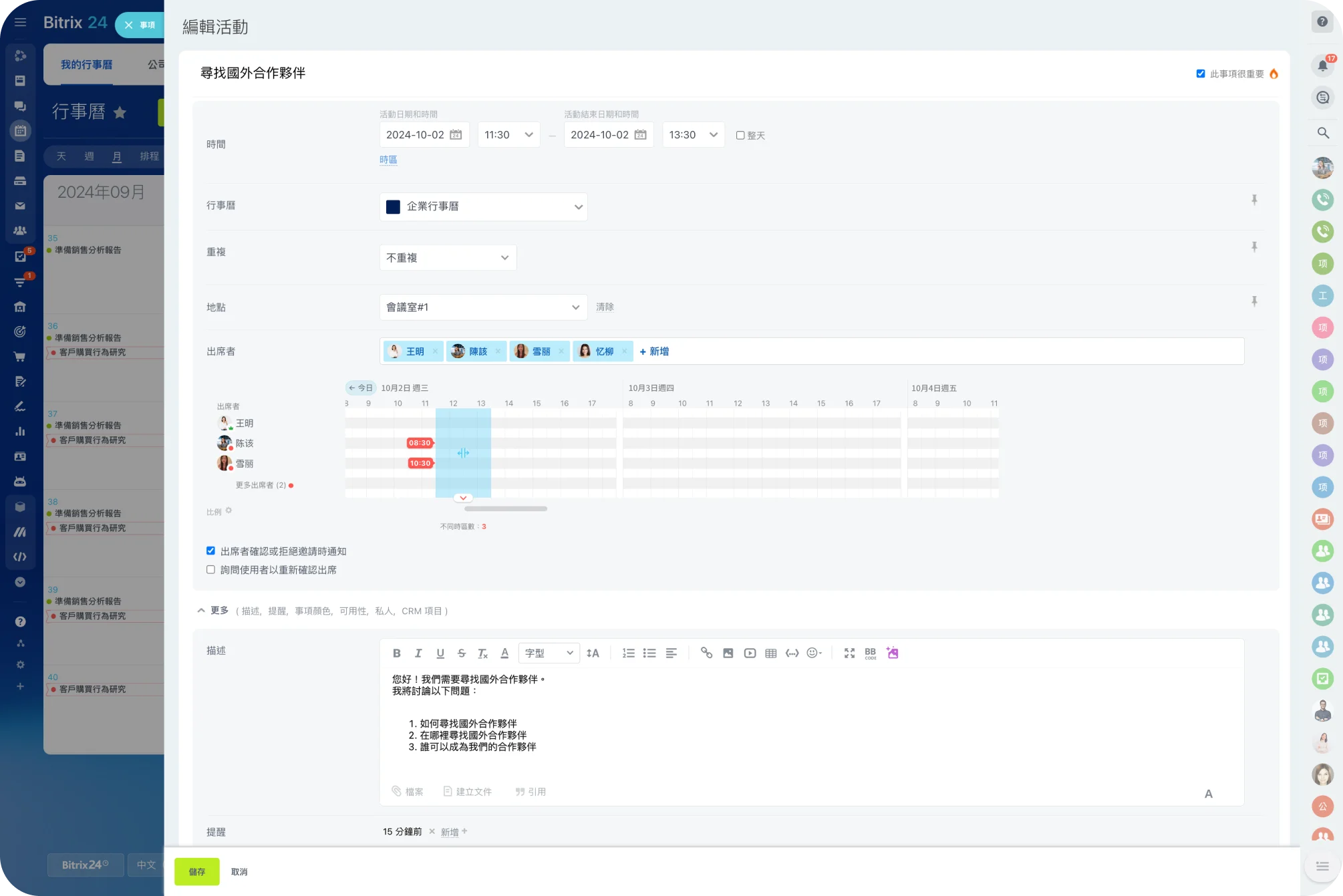 event-scheduling