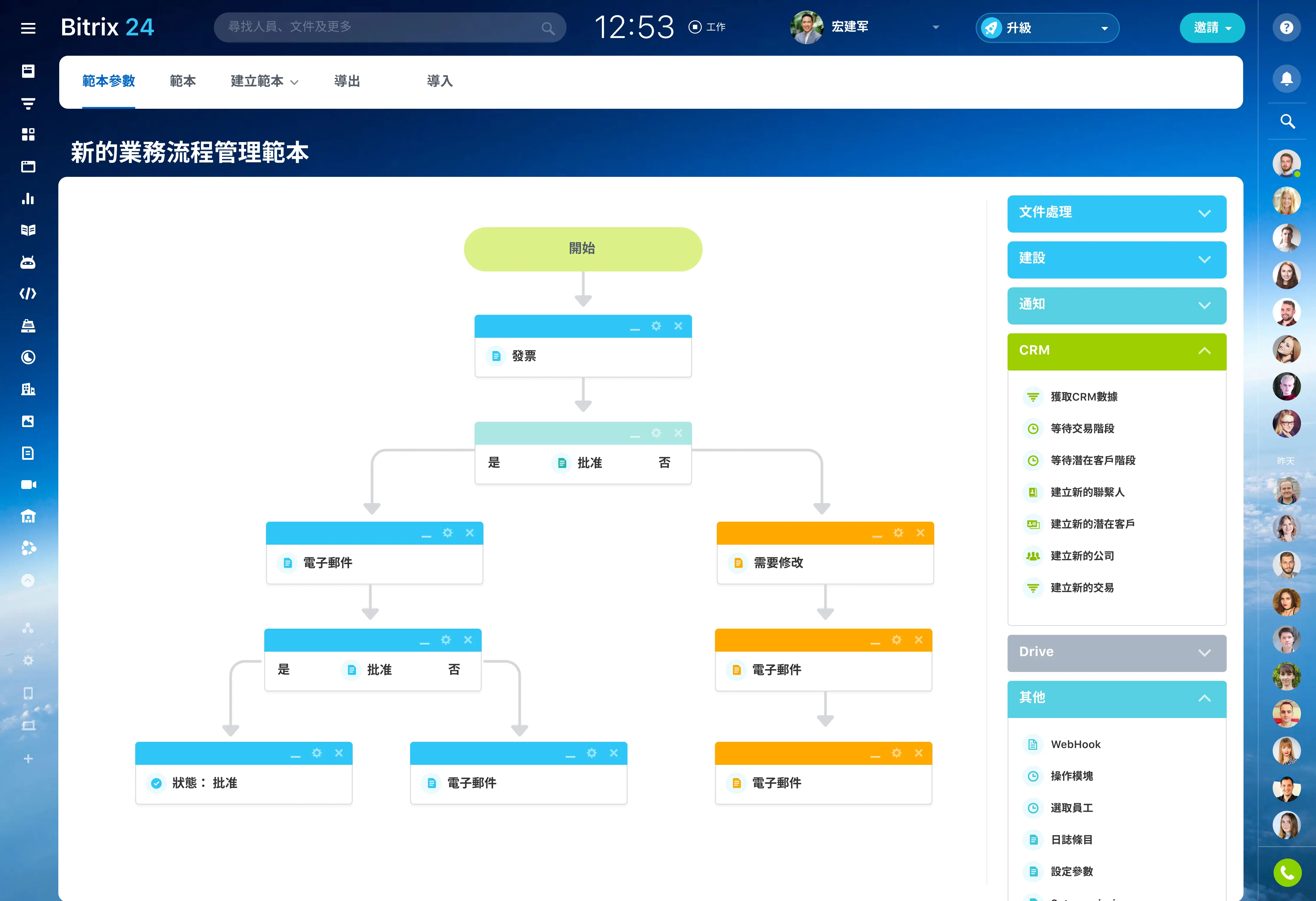 workflow-automation