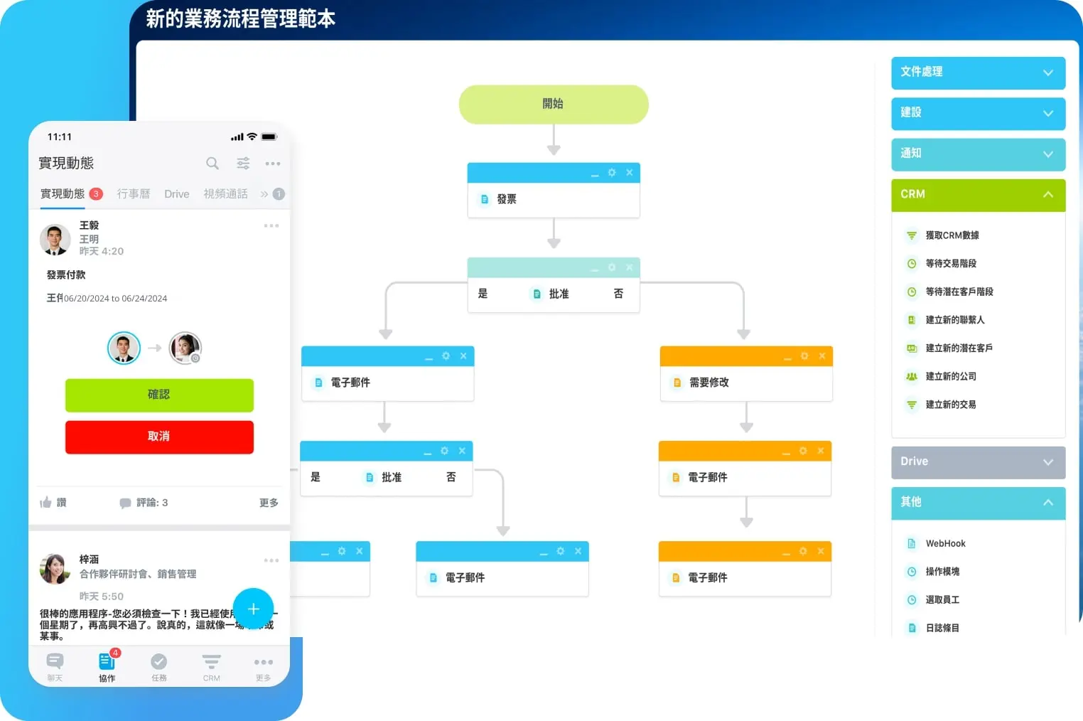 hr_automation-img-block-2